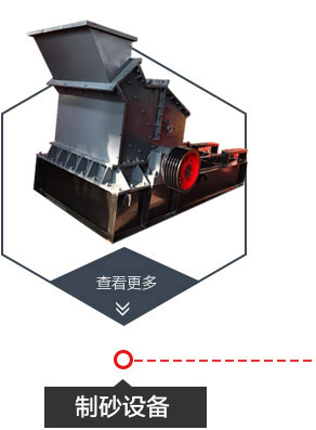 热博首页：出产沙子的机器有哪些？对辊制砂机多少钱一台？